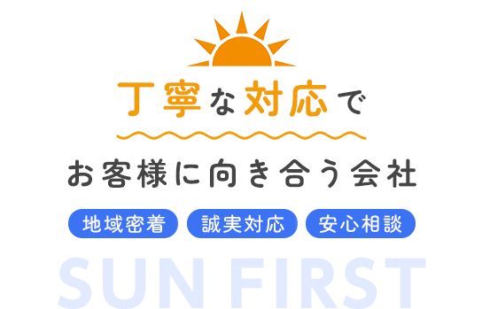 臨機応変で丁寧な対応