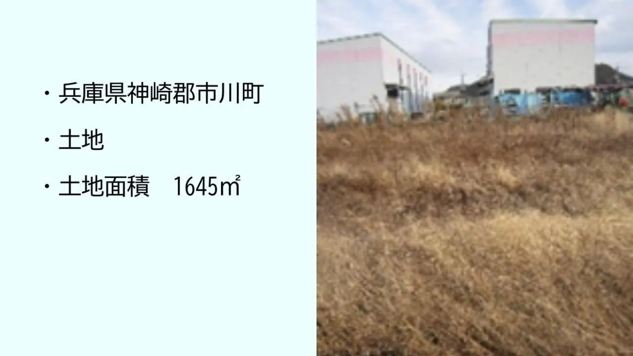 農地を高値売却