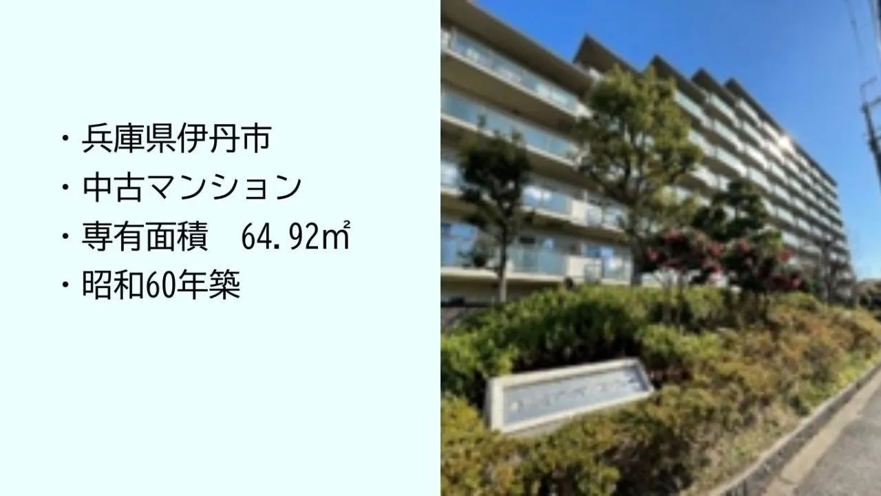 心理的瑕疵不動産を当社直接買取