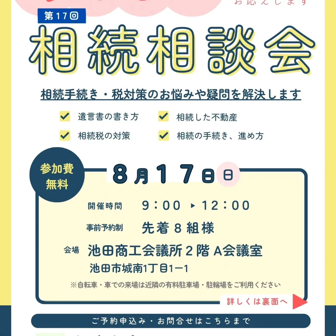 ーー