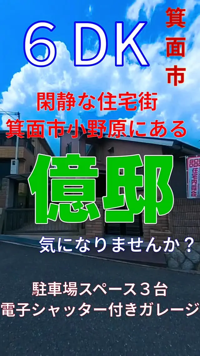 物件Ｎｏ．【025】