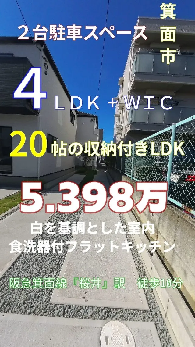 物件No.【028】