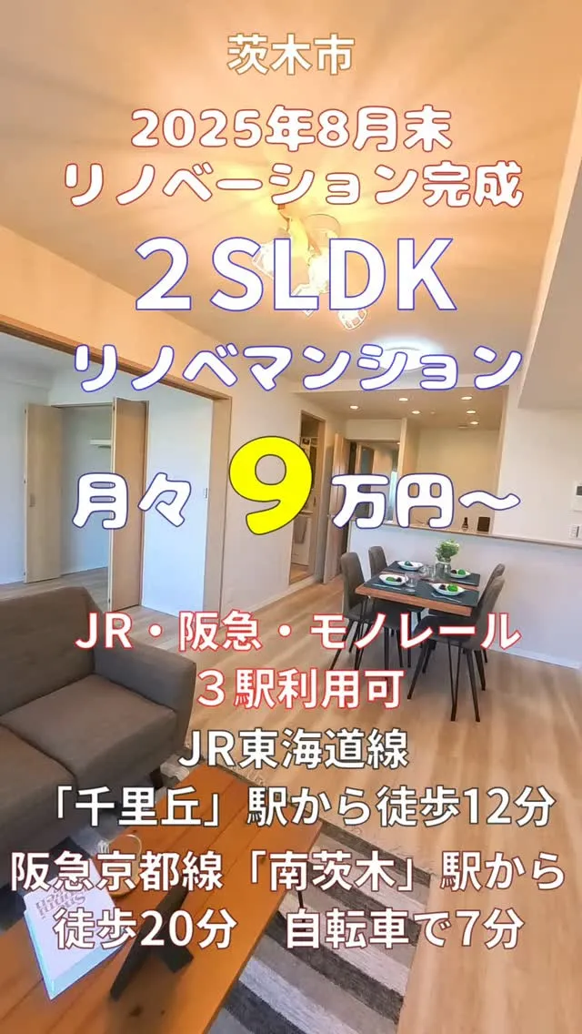 ライオンズマンション千里丘ガーデンシティ 内覧動画