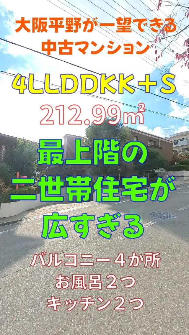 箕面アーバンライフ 内覧動画